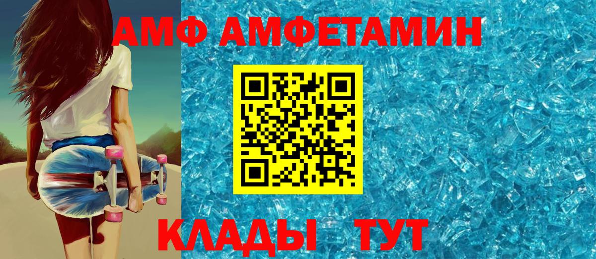 Амфетамин  Вход с VPN  Мытищи  МЕГА зеркало  Amphetamine  АМФЕТАМИН 98% 
