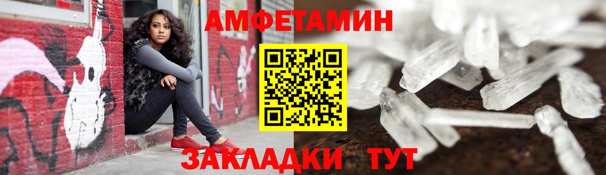 АМФЕТАМИН Розовый Мытищи