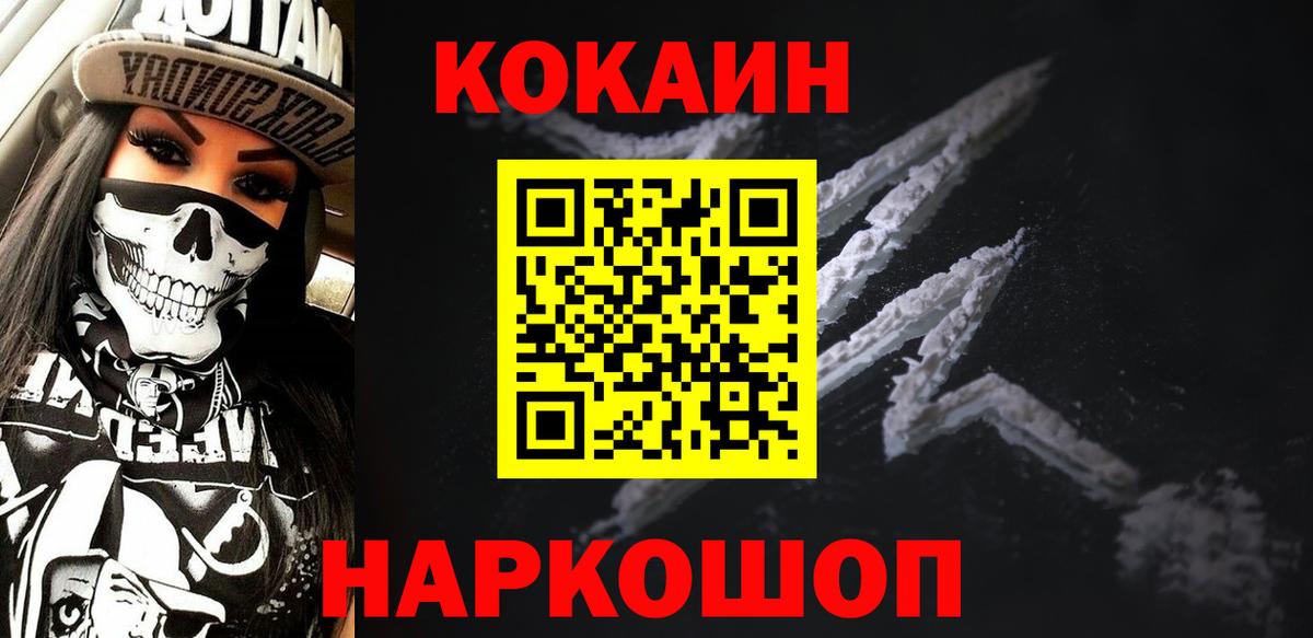 КОКАИН Боливия Мытищи