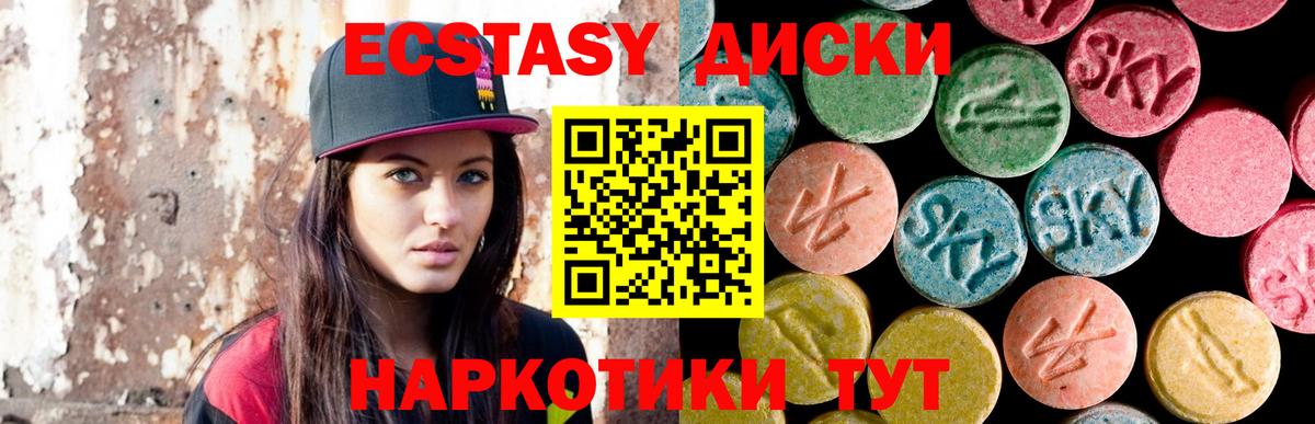 ЭКСТАЗИ VHQ Мытищи