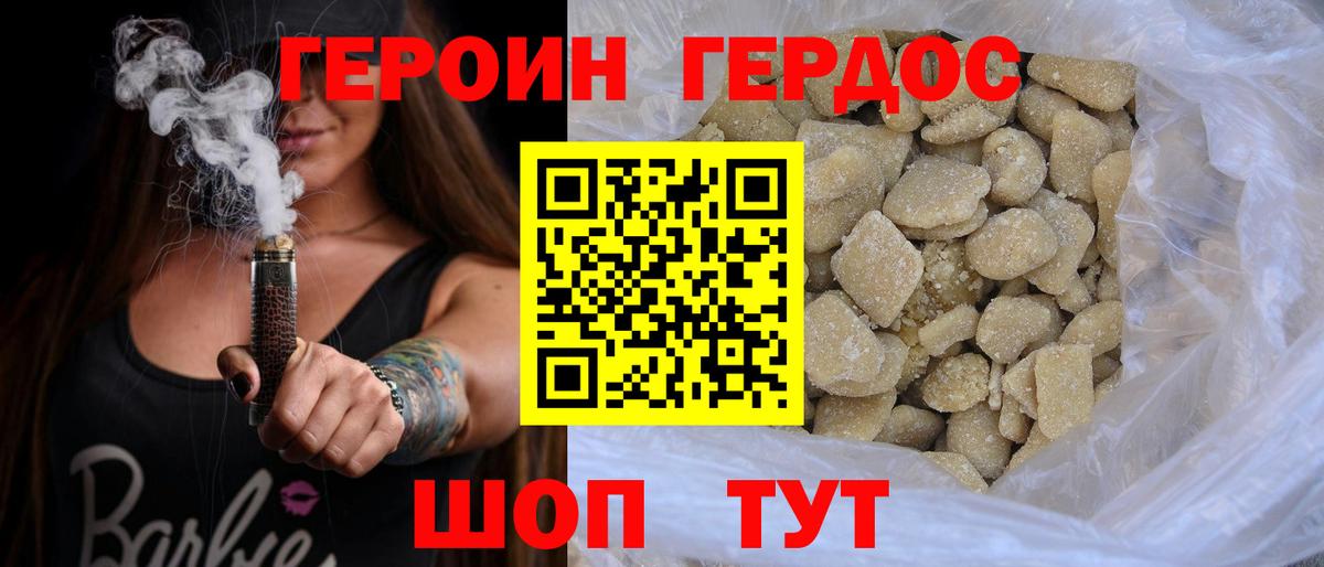 ГЕРОИН  Героин VHQ  Вход с VPN  Мытищи 