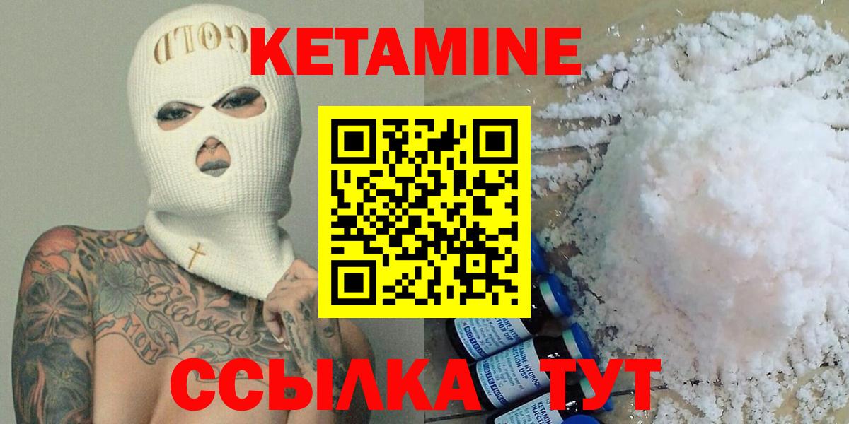 Кетамин ketamine  Вход с VPN  Кетамин ketamine  Мытищи 