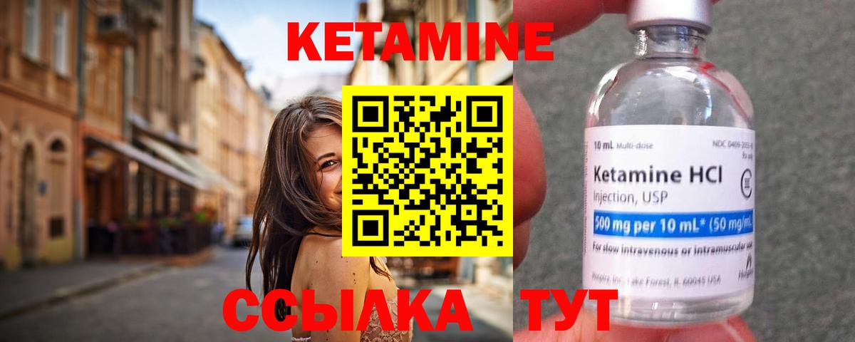 КЕТАМИН VHQ Мытищи