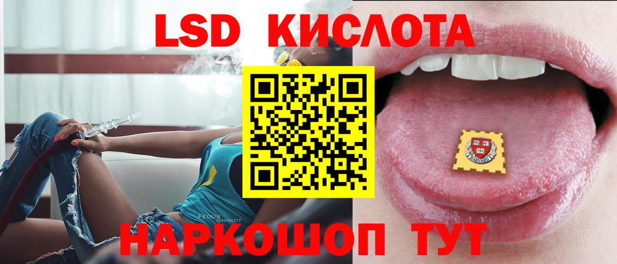 ЛСД экстази кислота  Вход с VPN  Лсд 25 экстази  Мытищи  ЛСД экстази ecstasy 