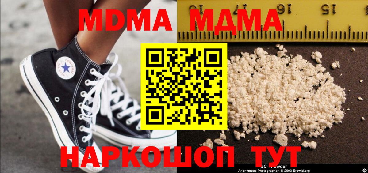 МДМА VHQ  Вход с VPN  МДМА crystal  Мытищи 