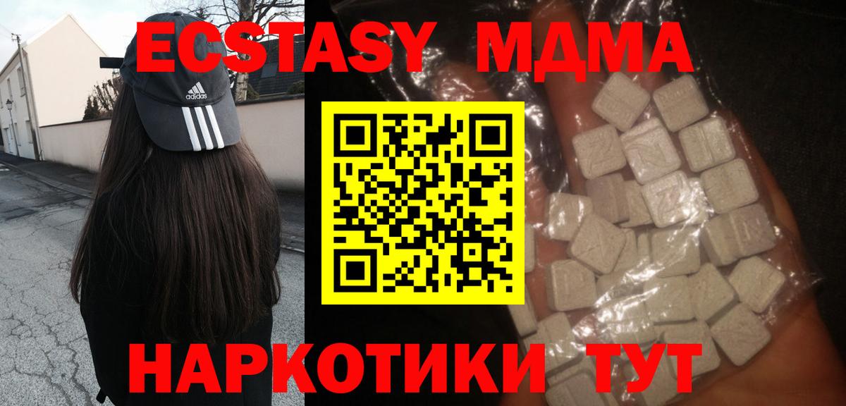 MDMA молли Мытищи