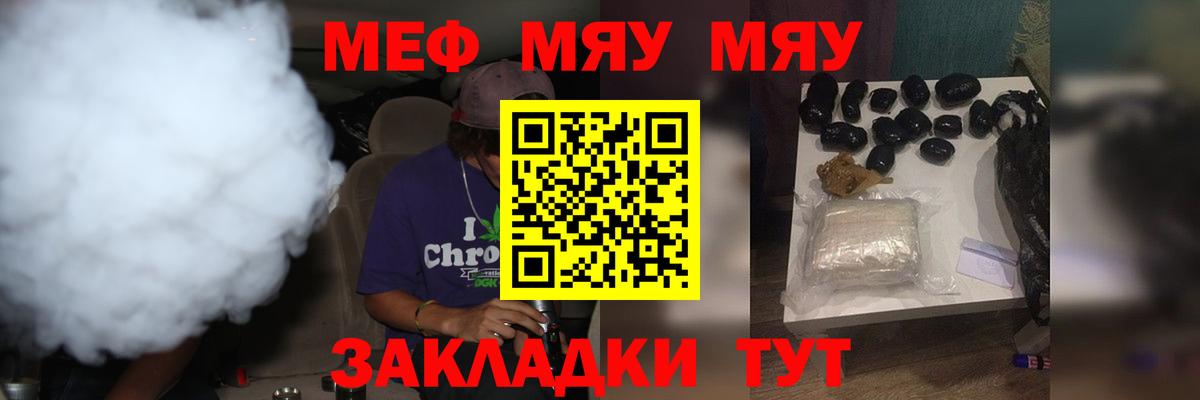 Меф Мытищи