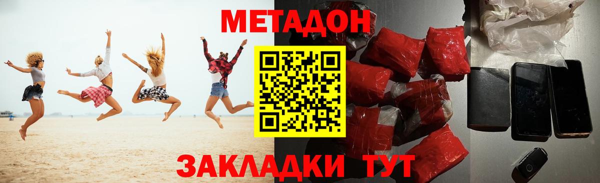 МЕТАДОН мёд  Вход с VPN  Мытищи  Метадон methadone 