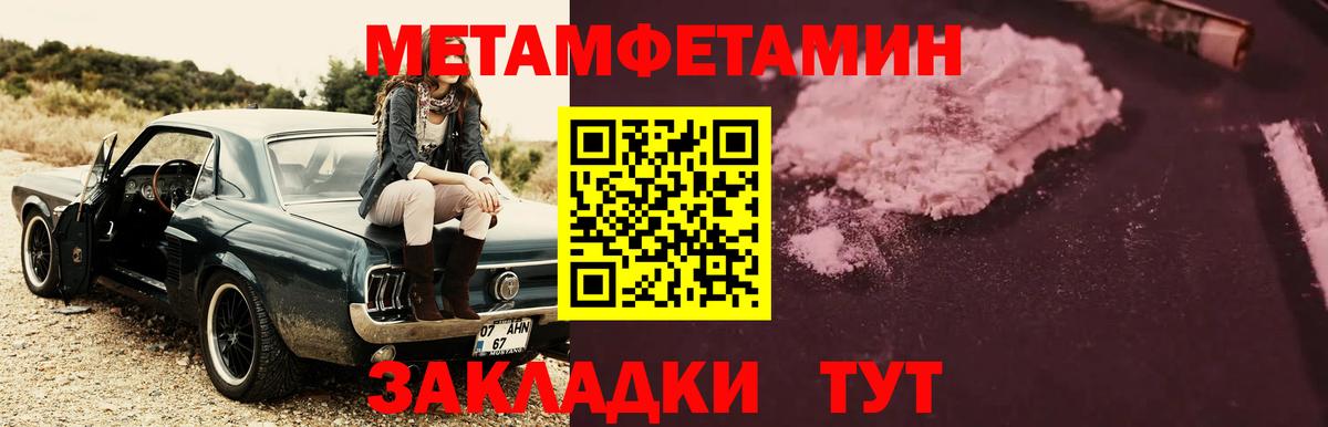 Первитин мет  Вход с VPN  Мытищи 