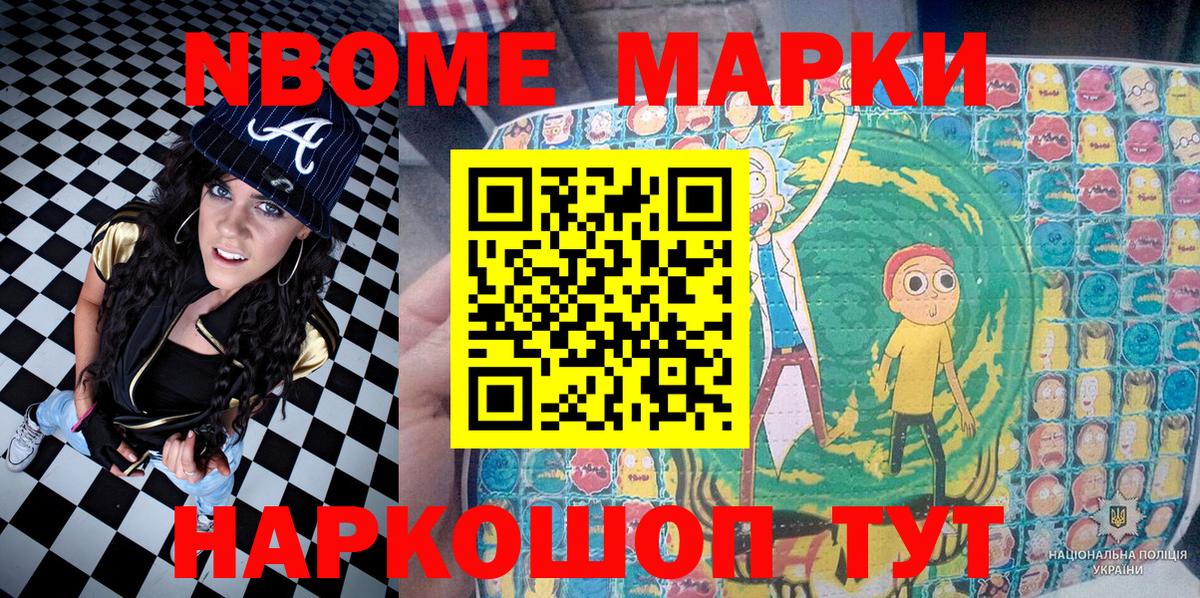 Наркотические марки 1,8мг  Наркотические марки 1,8мг  Мытищи  Вход с VPN 