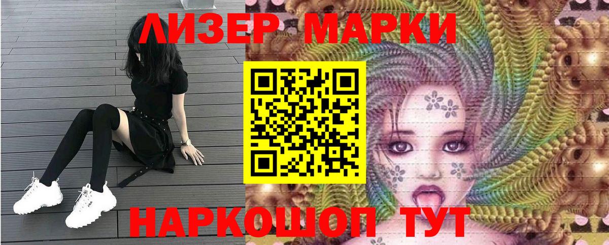 Наркотические марки 1,5мг Мытищи