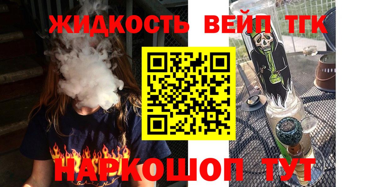 Дистиллят ТГК THC oil Мытищи