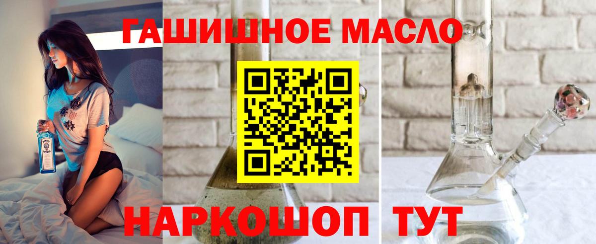 Мытищи  ТГК THC oil  Вход с VPN 